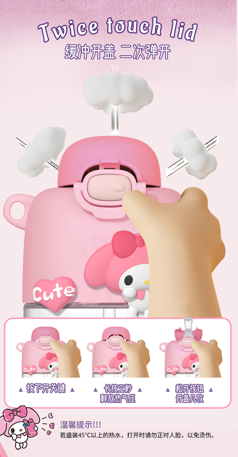 550ML可可三丽鸥太空杯