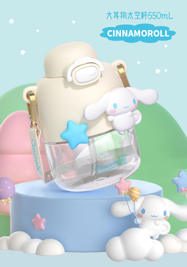 550ML可可三丽鸥太空杯