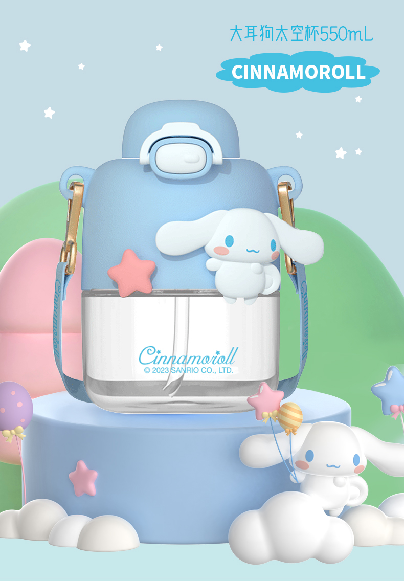 550ML可可三丽鸥太空杯