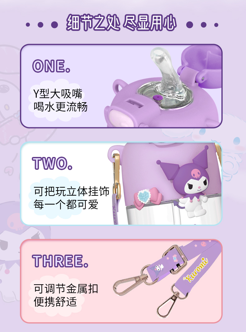 550ML可可三丽鸥太空杯