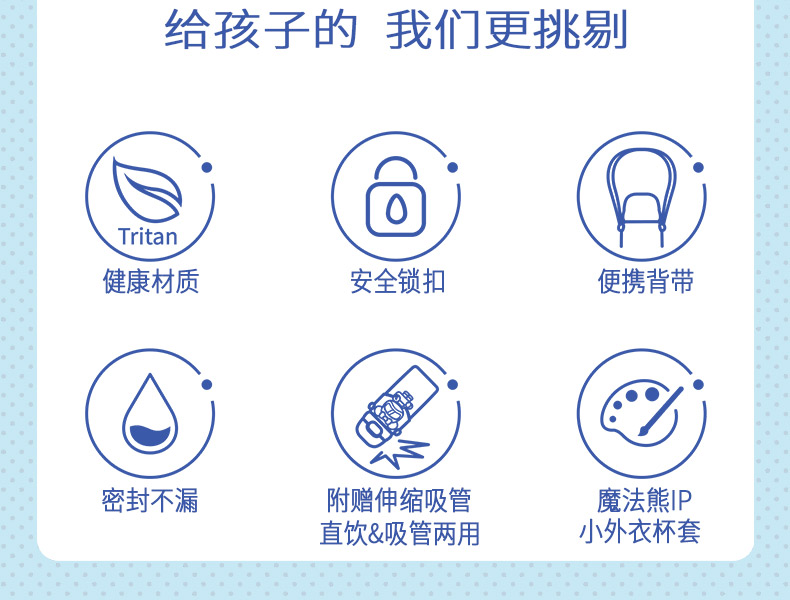 600ML魔法熊星涂太空杯