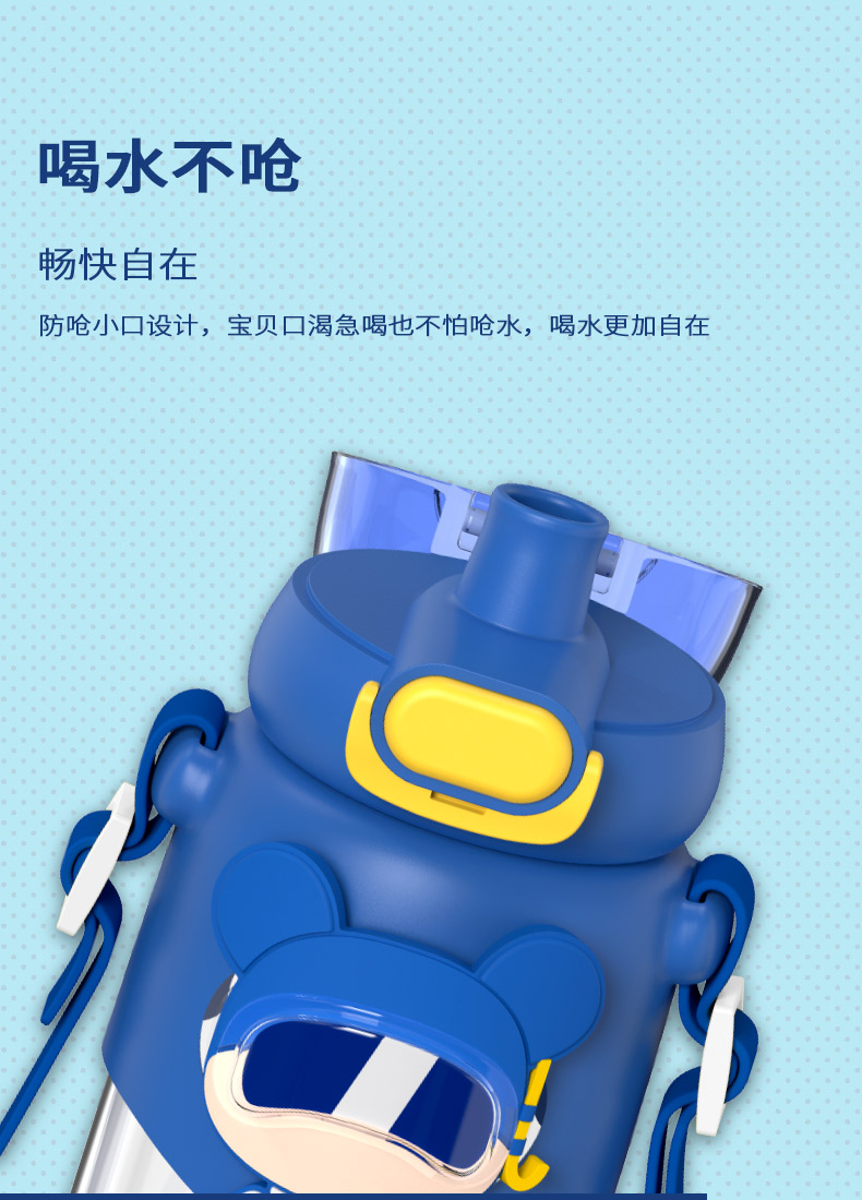 600ML魔法熊星涂太空杯