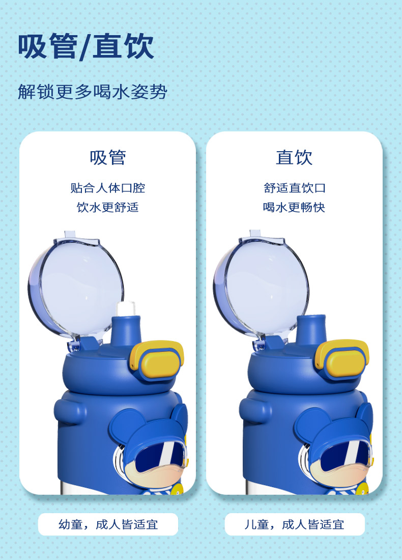 600ML魔法熊星涂太空杯