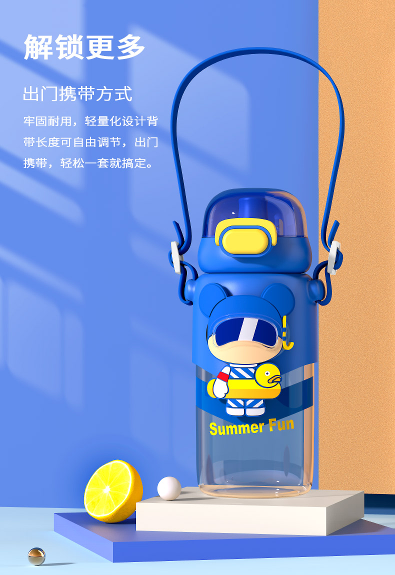 600ML魔法熊星涂太空杯