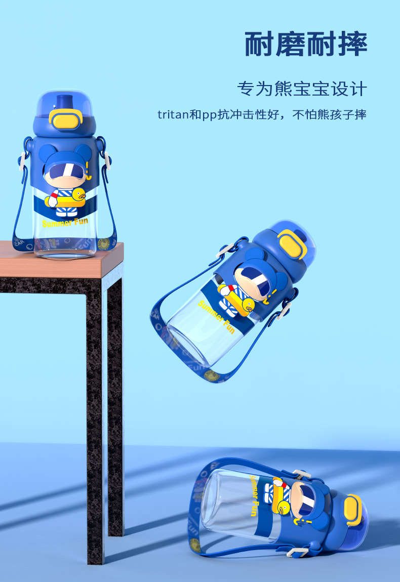 600ML魔法熊星涂太空杯