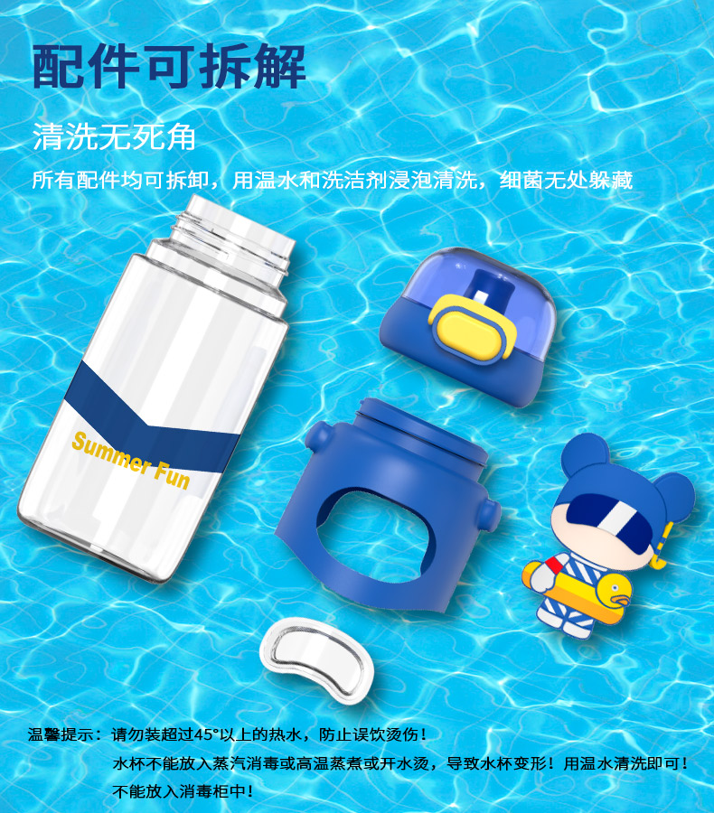 600ML魔法熊星涂太空杯