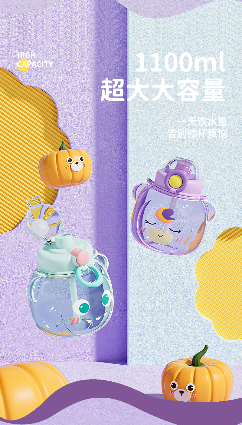 1100ML南瓜盖塑料杯