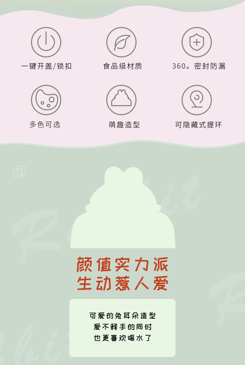 800ML亿本兔缤纷萌趣水壶