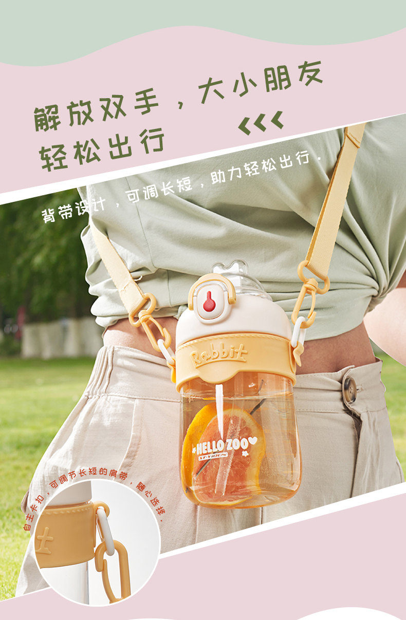 800ML亿本兔缤纷萌趣水壶