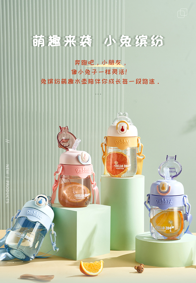 620ML亿本兔缤纷萌趣水壶