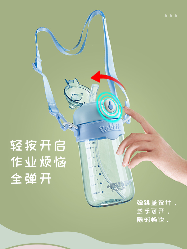 620ML亿本兔缤纷萌趣水壶