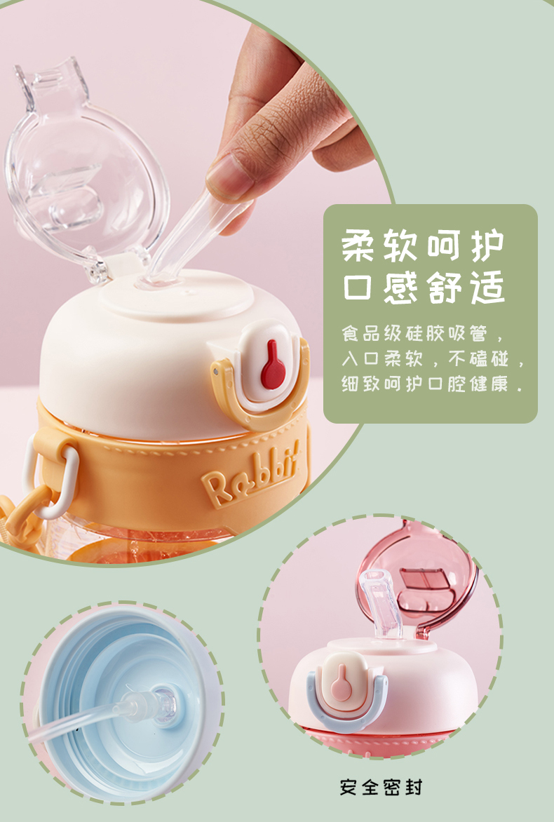 620ML亿本兔缤纷萌趣水壶