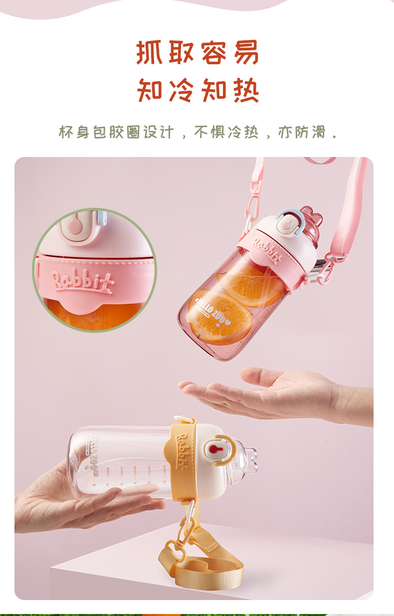 620ML亿本兔缤纷萌趣水壶
