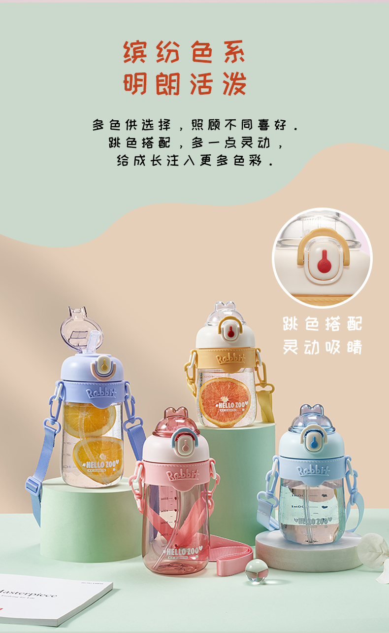620ML亿本兔缤纷萌趣水壶