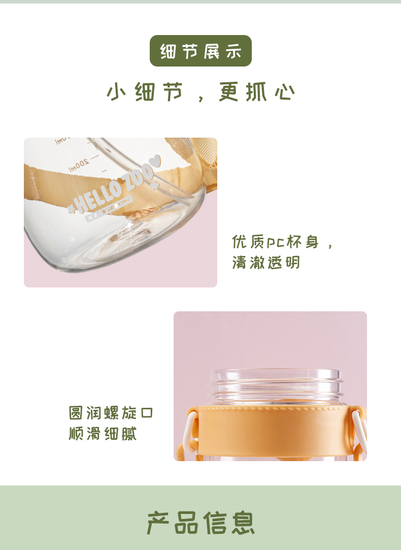 620ML亿本兔缤纷萌趣水壶