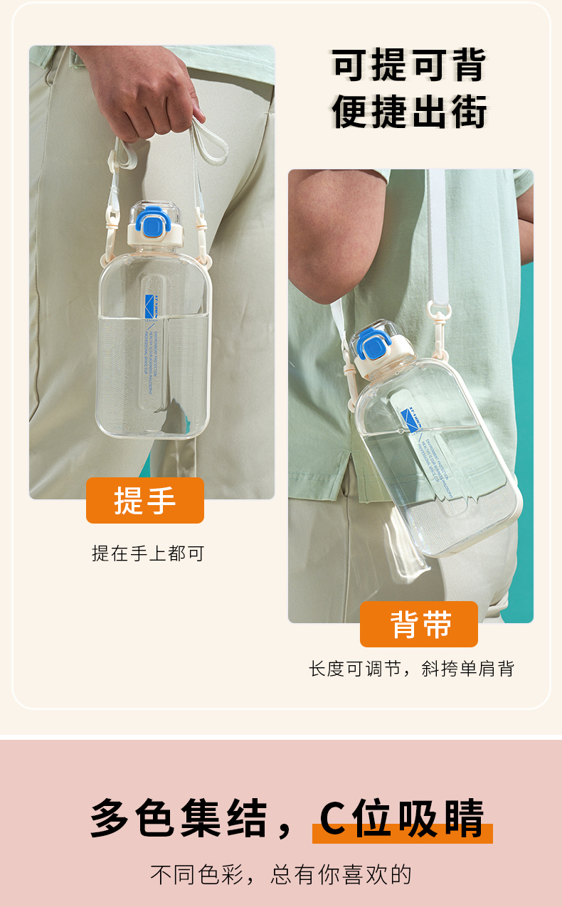 750ML亿本慕心太空杯