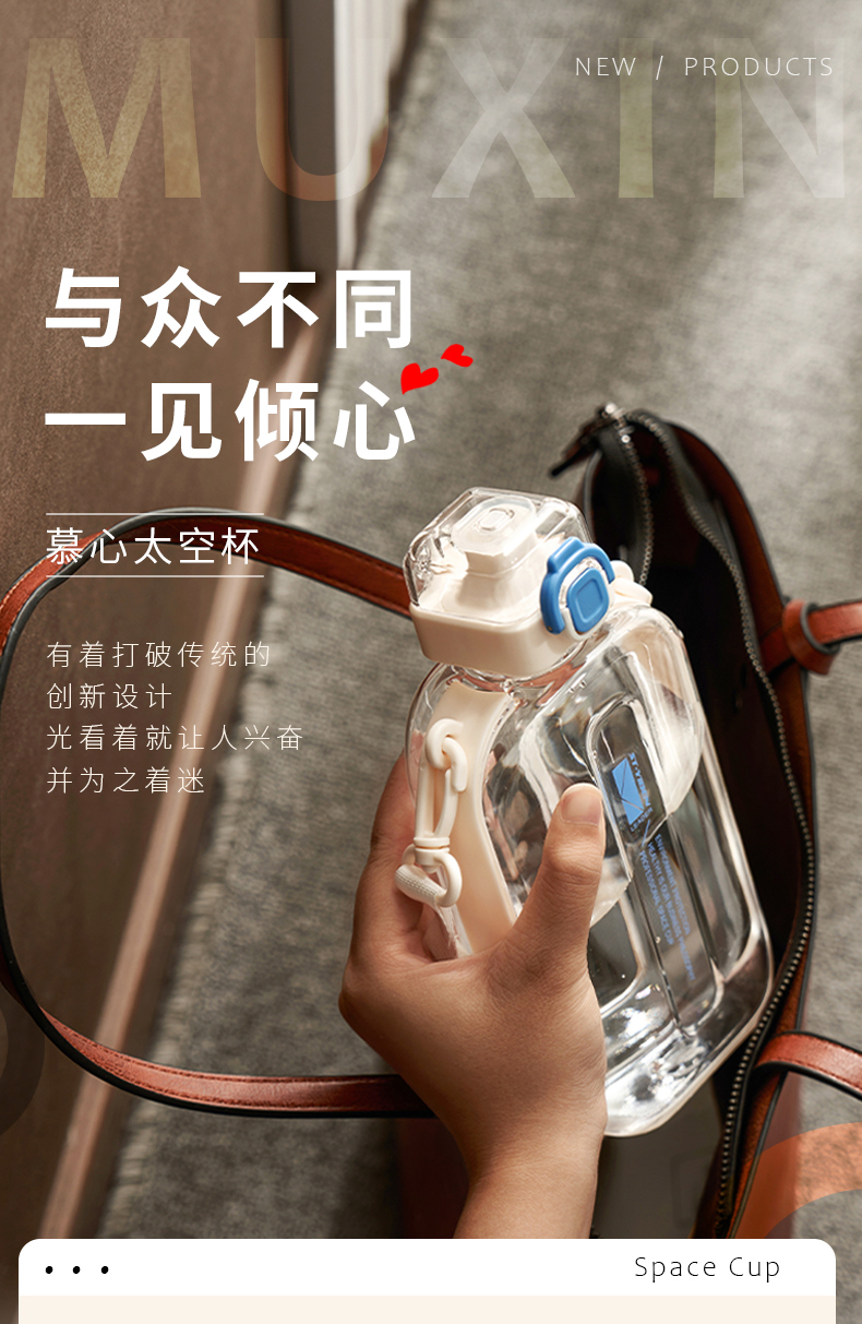 750ML亿本乐成太空杯