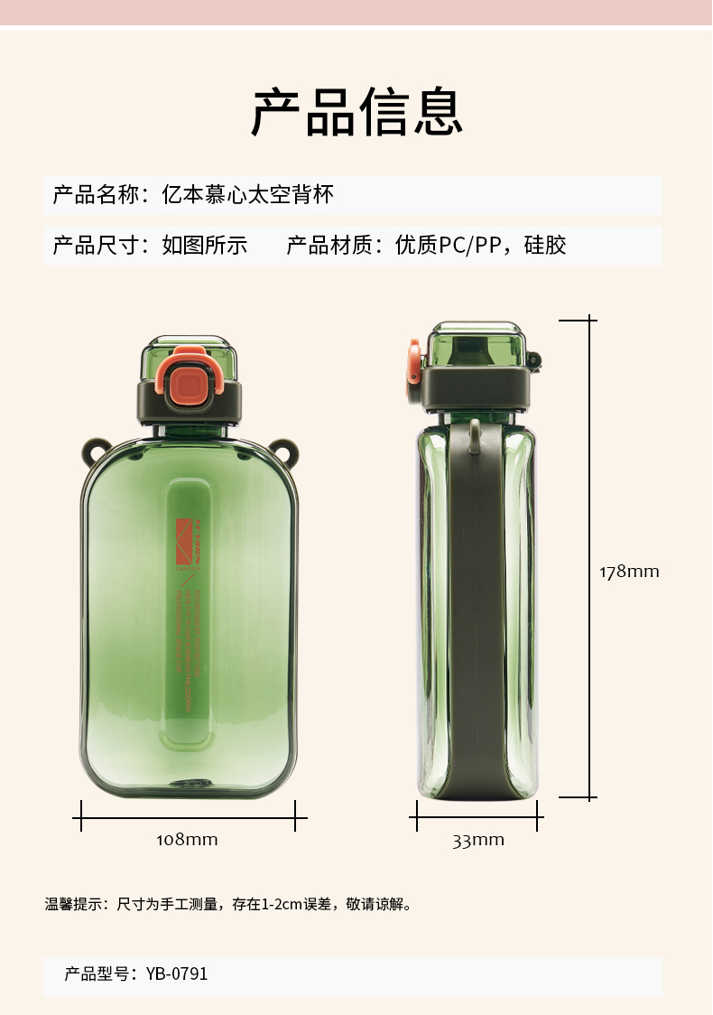 750ML亿本乐成太空杯