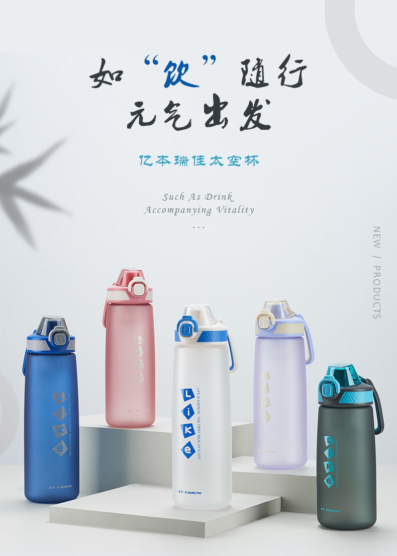 1000ML亿本瑞佳太空杯