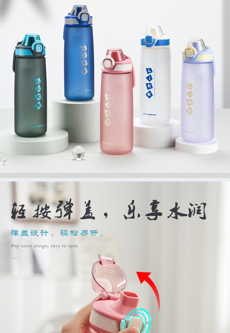 1000ML亿本瑞佳太空杯