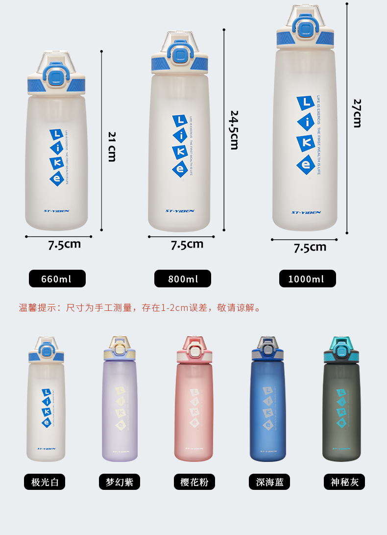 1000ML亿本瑞佳太空杯