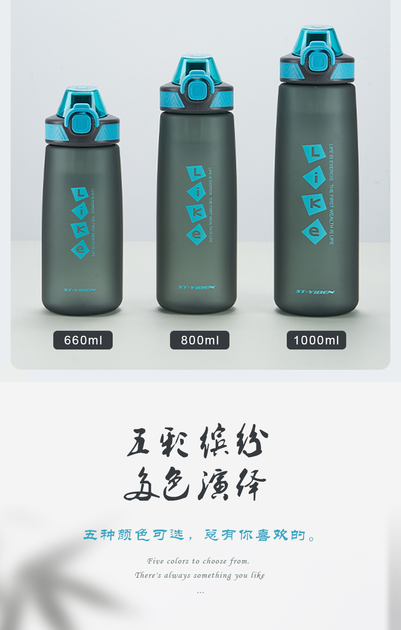 800ML亿本瑞佳太空杯