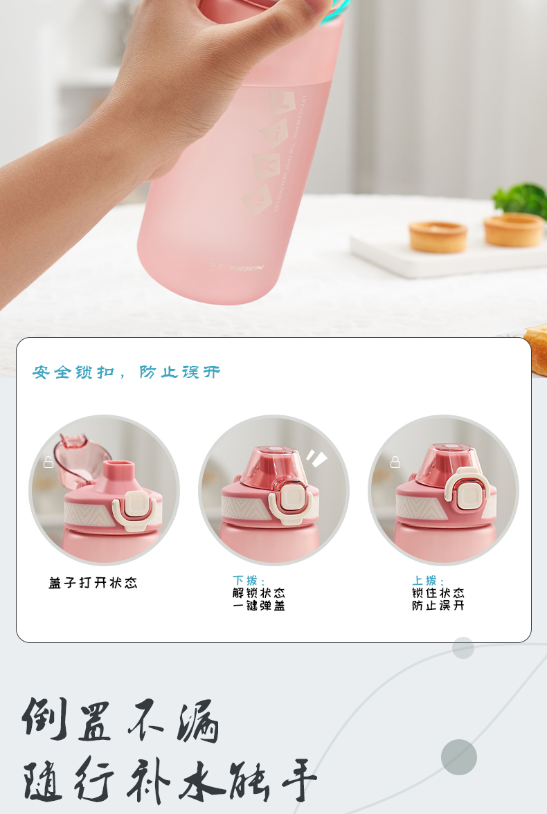 800ML亿本瑞佳太空杯