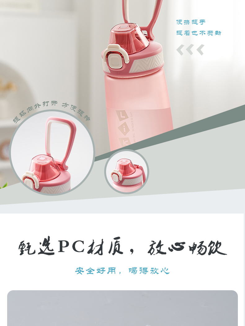 800ML亿本瑞佳太空杯