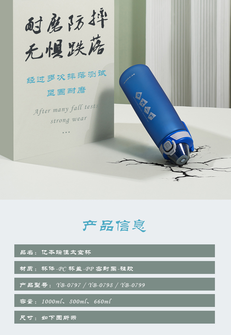 800ML亿本瑞佳太空杯