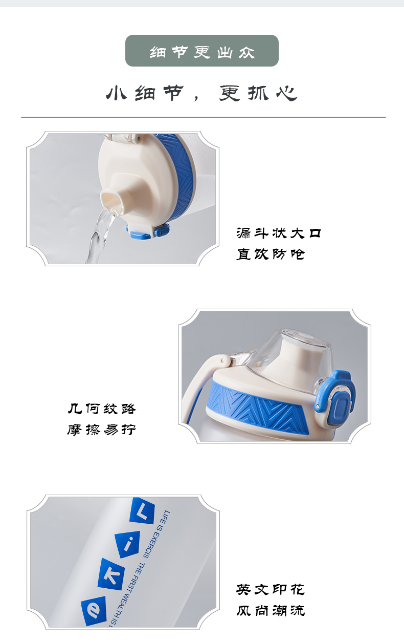 800ML亿本瑞佳太空杯