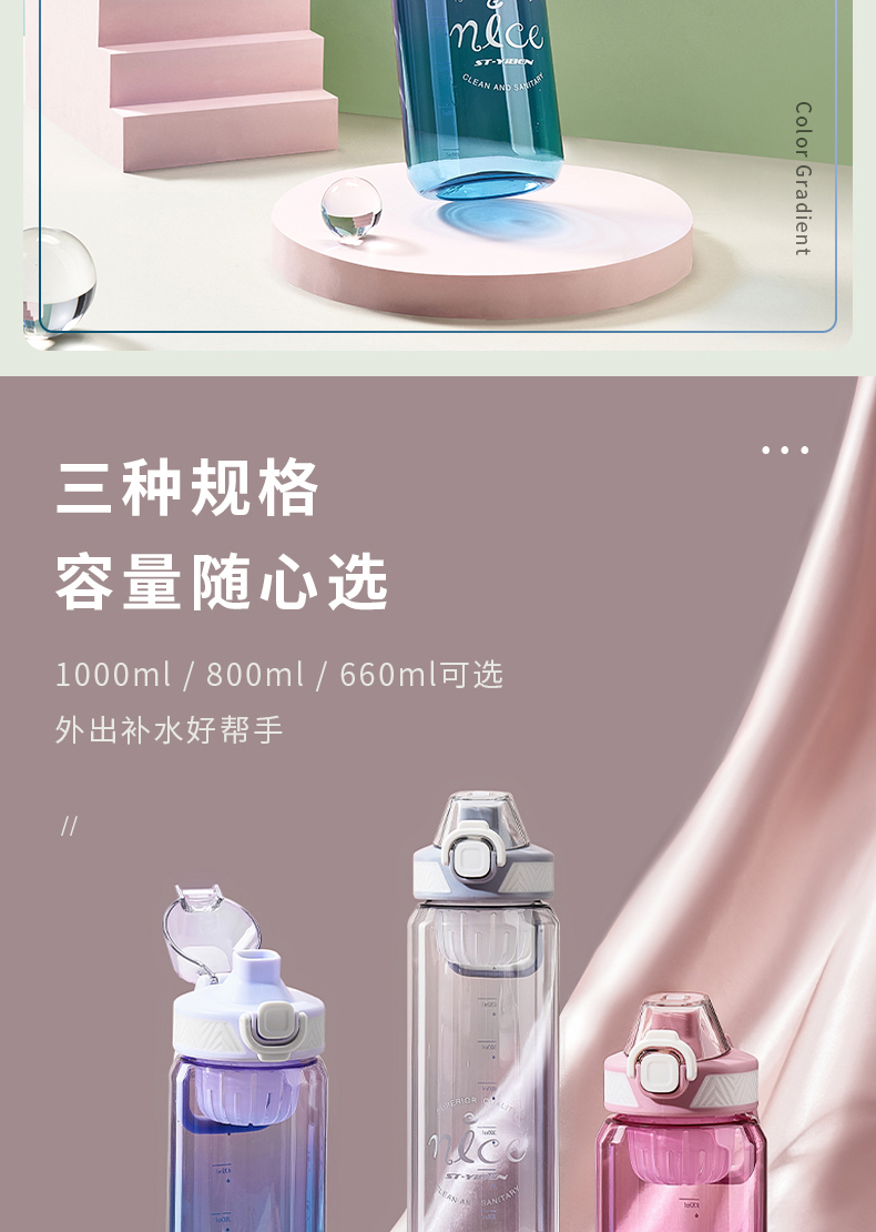 660ML亿本希来渐变太空杯