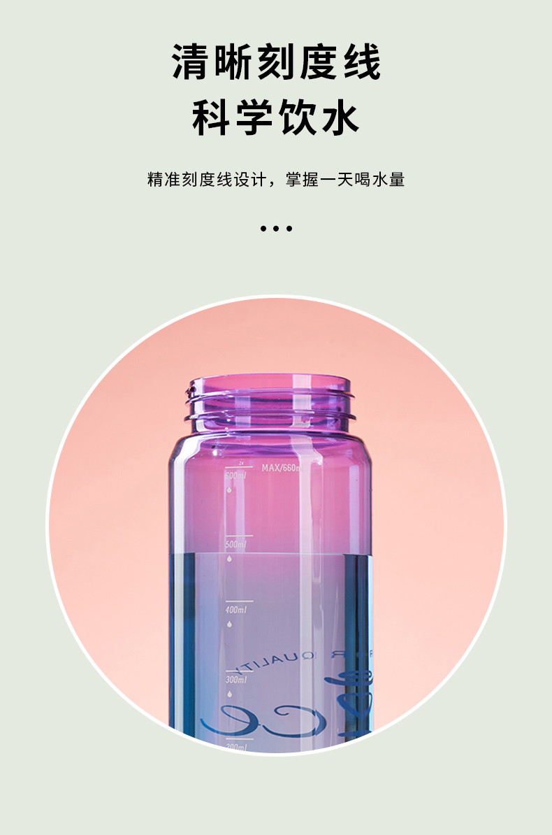 800ML亿本希来渐变太空杯