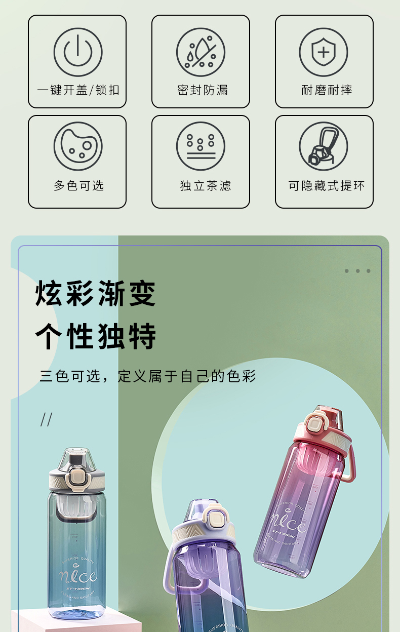 1000ML亿本希来渐变太空杯