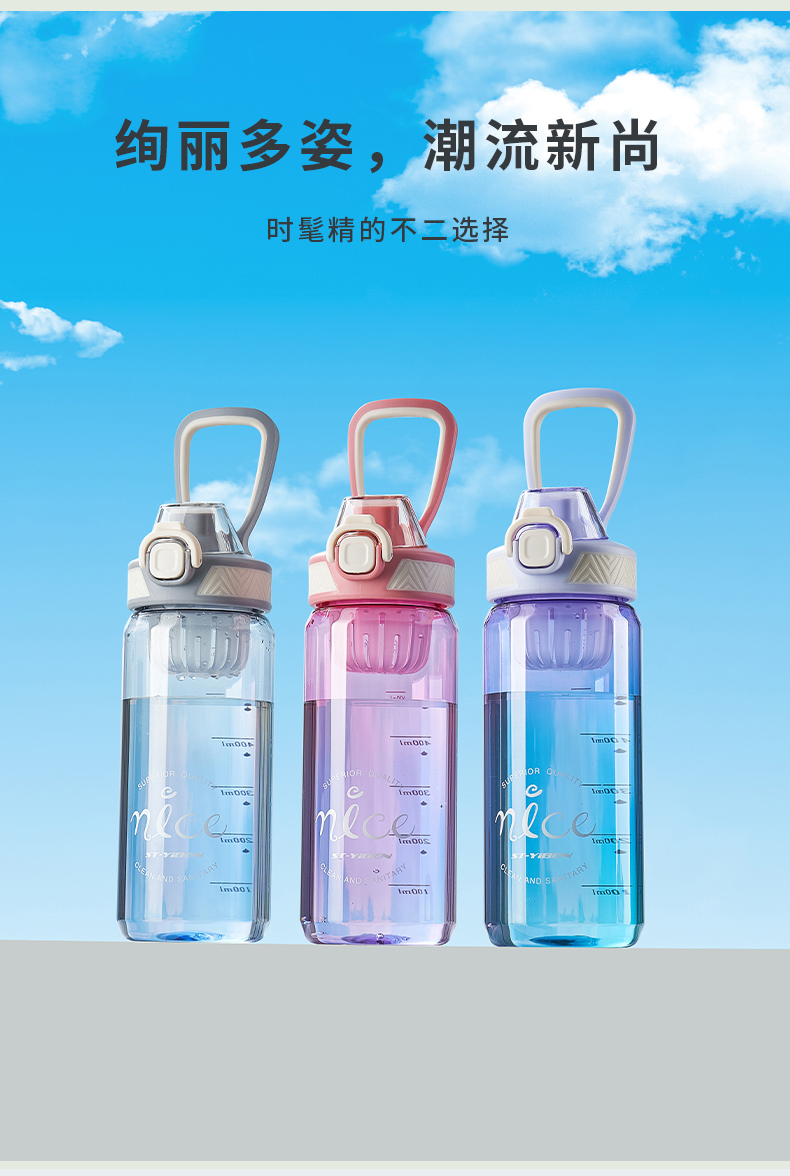 1000ML亿本希来渐变太空杯