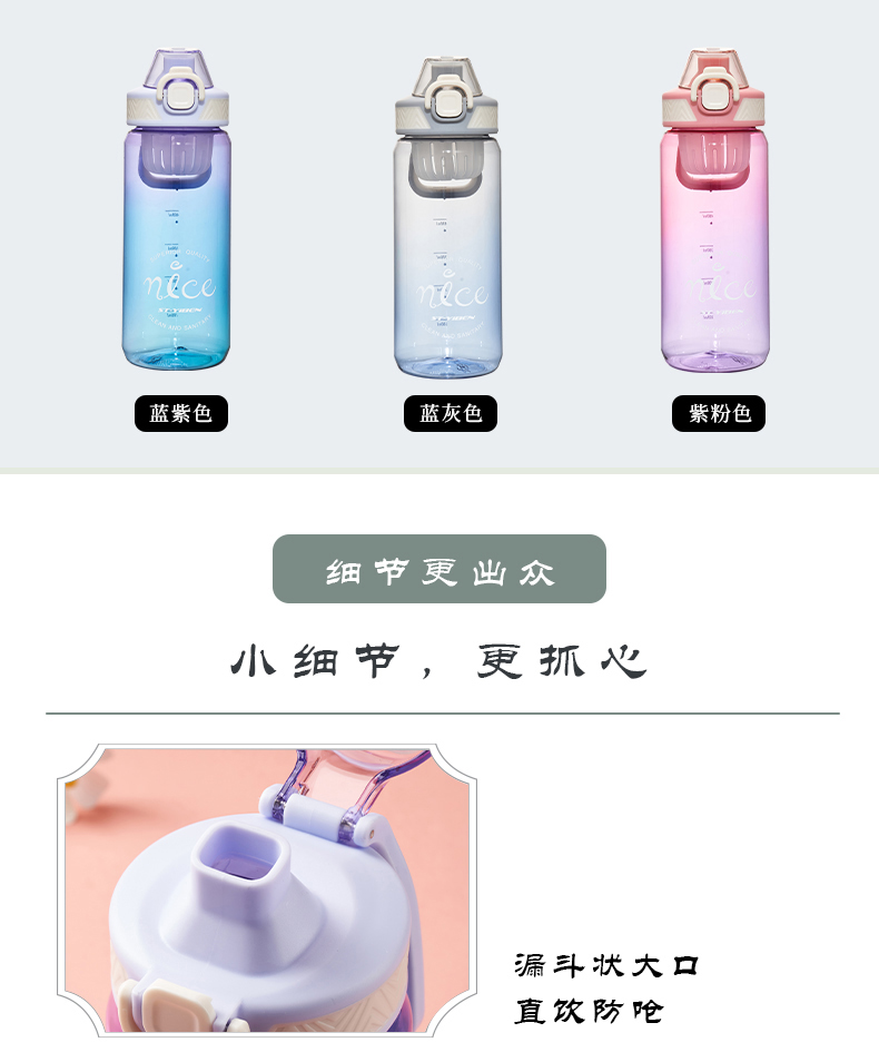 1000ML亿本希来渐变太空杯