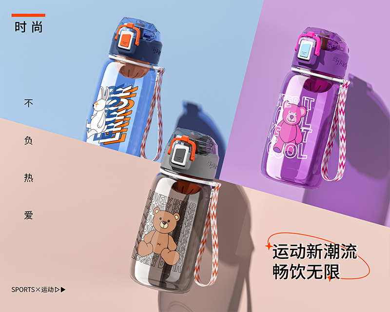 720ML科莱特弹跳运动杯