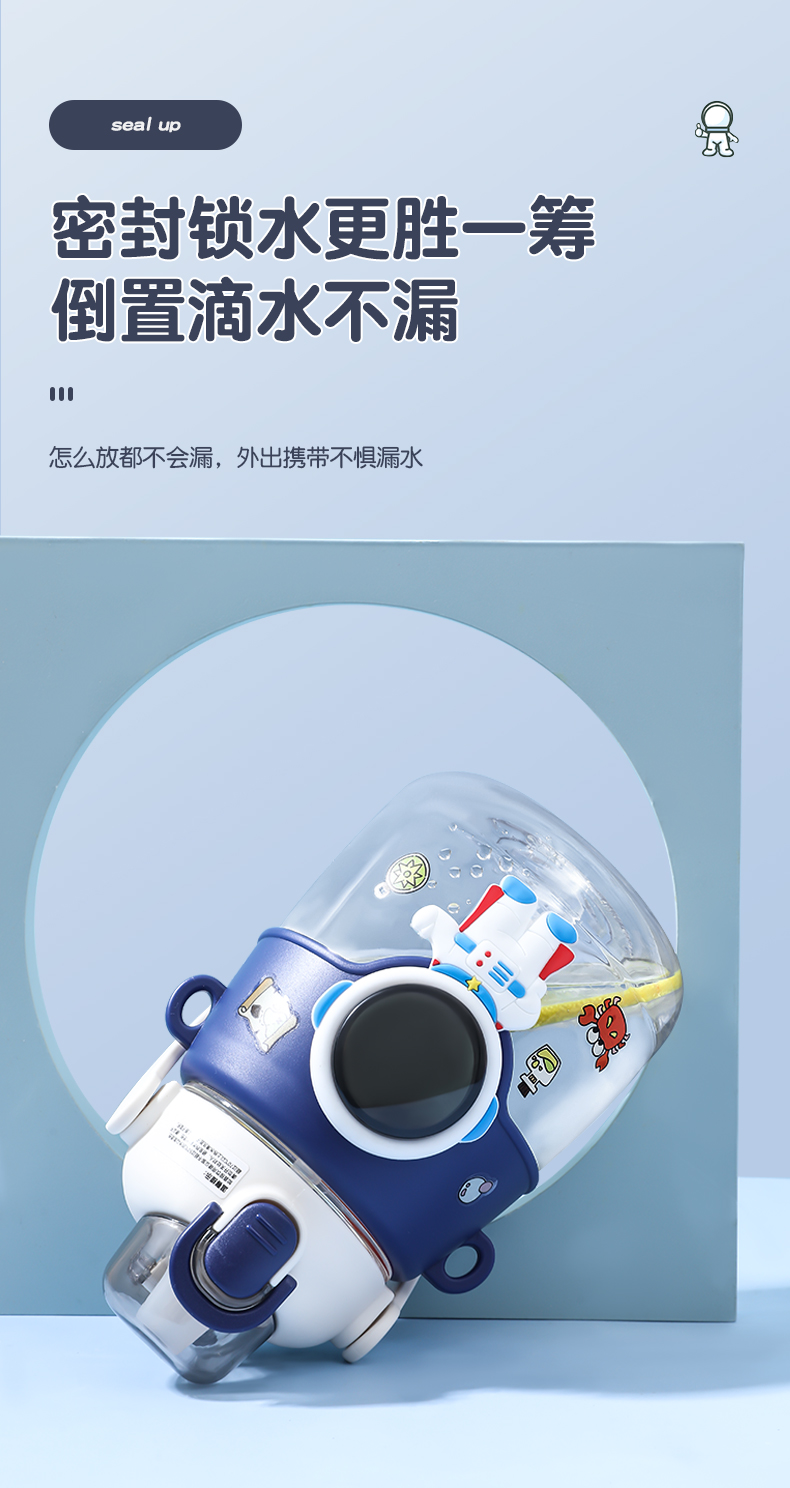 1200ML宇航员大肚塑料杯