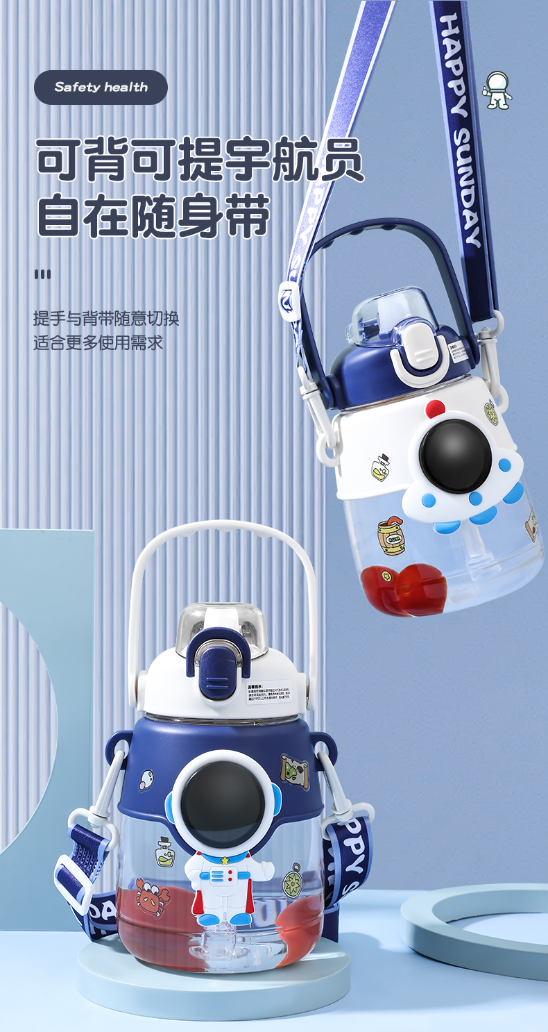 1200ML宇航员大肚塑料杯