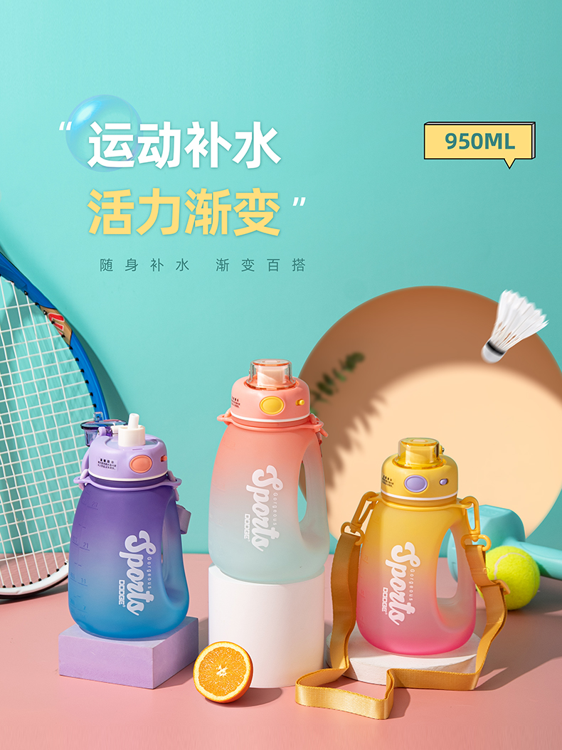 950ML道奇五彩斑澜胖墩塑料杯