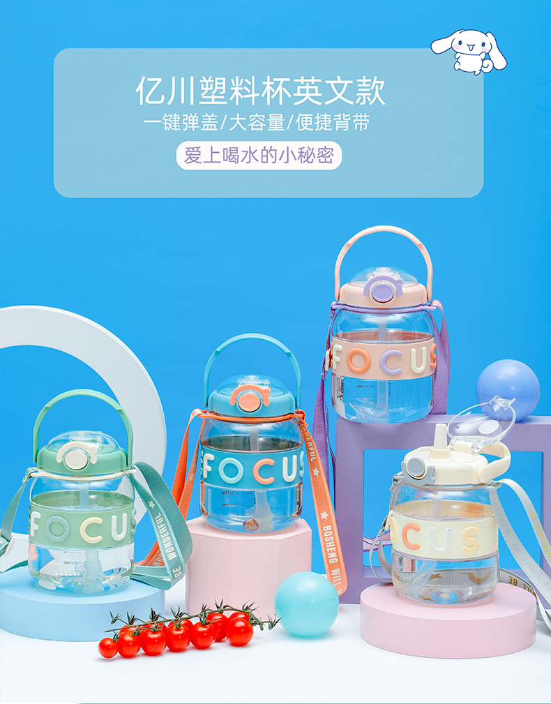 1040ML亿川塑料杯英文款