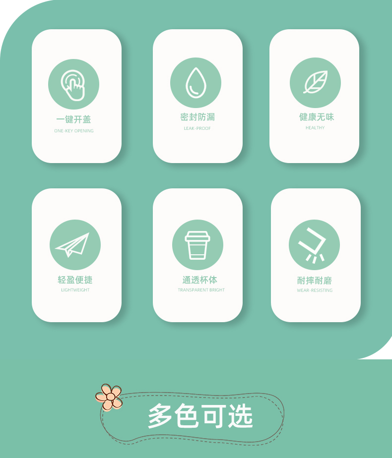 1040ML亿川塑料杯英文款