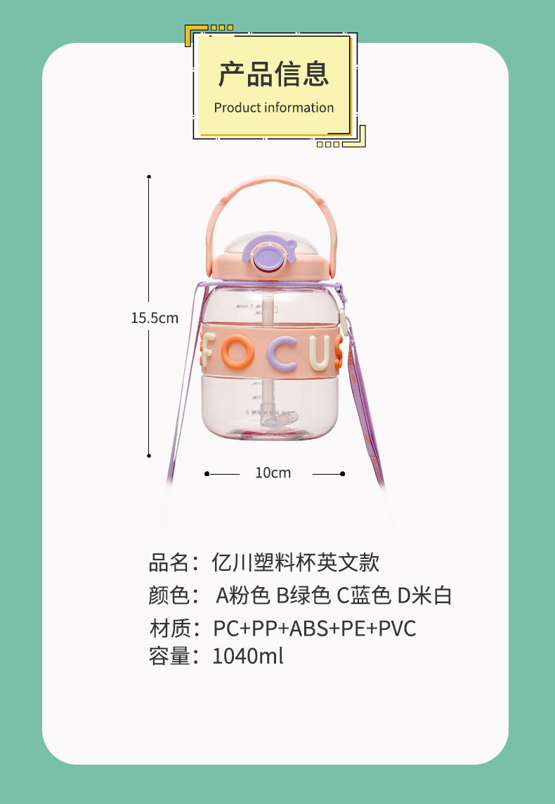 1040ML亿川塑料杯英文款