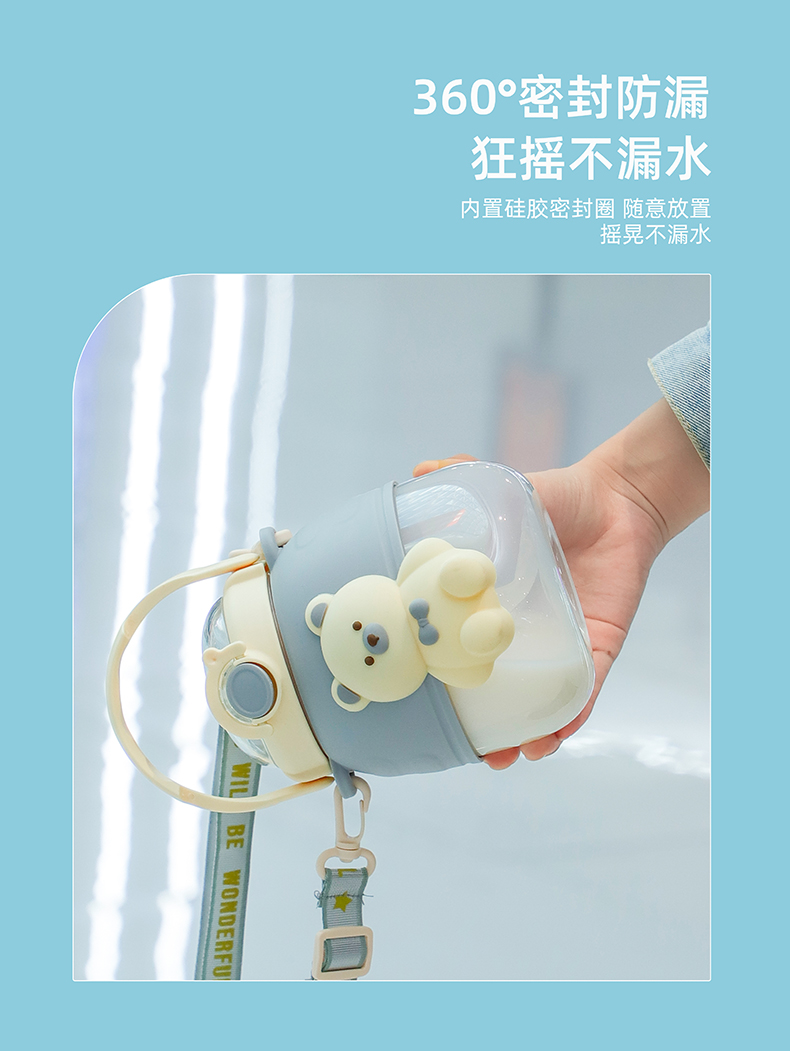 900ML布迪斯小熊塑料杯