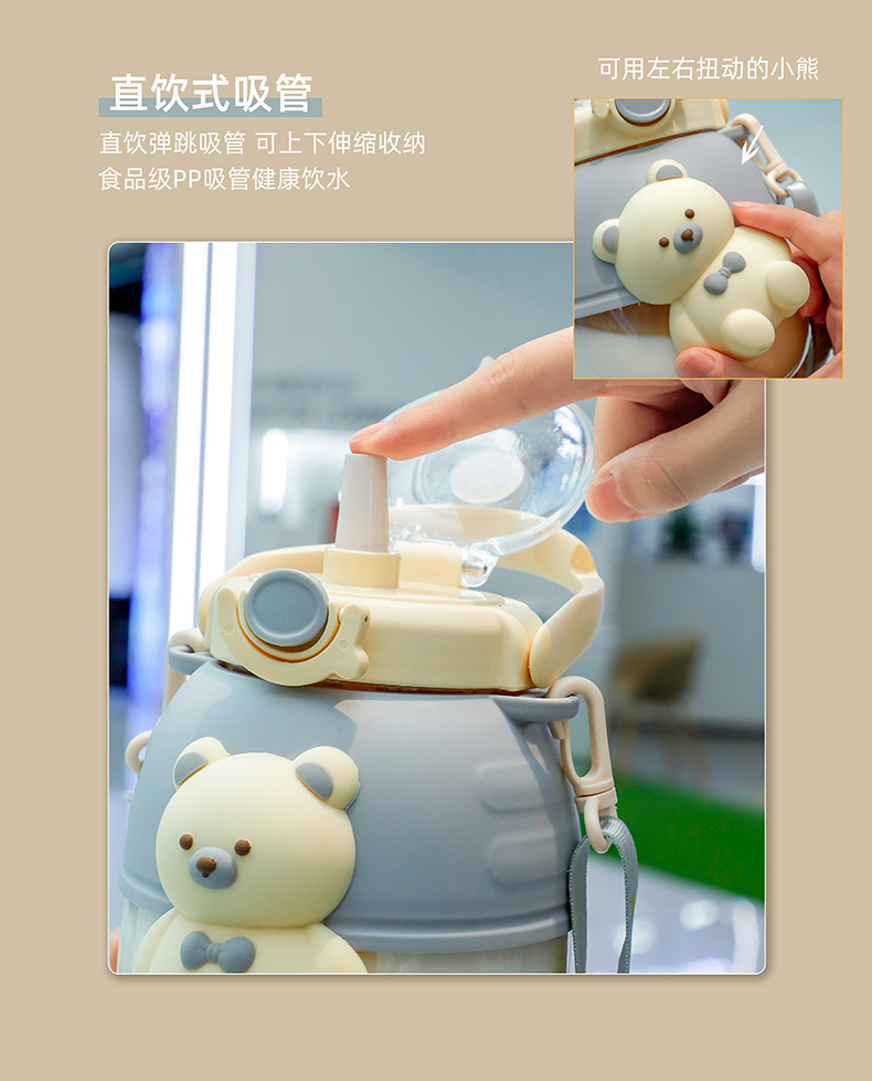 900ML布迪斯小熊塑料杯