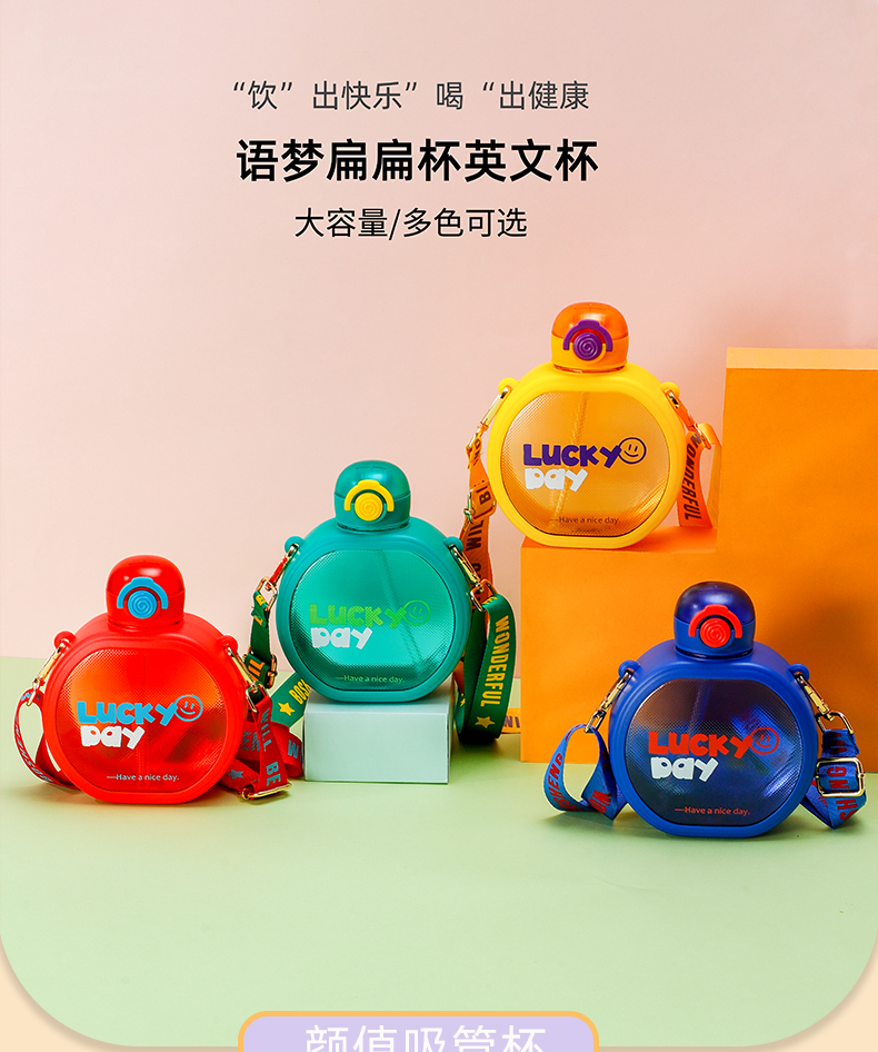 610ML语梦扁扁英文塑料杯