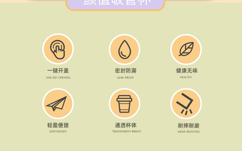 610ML语梦扁扁英文塑料杯