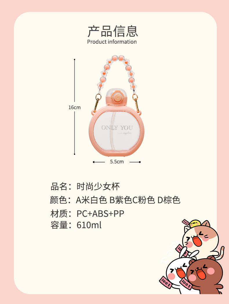 610ML时尚少女塑料杯