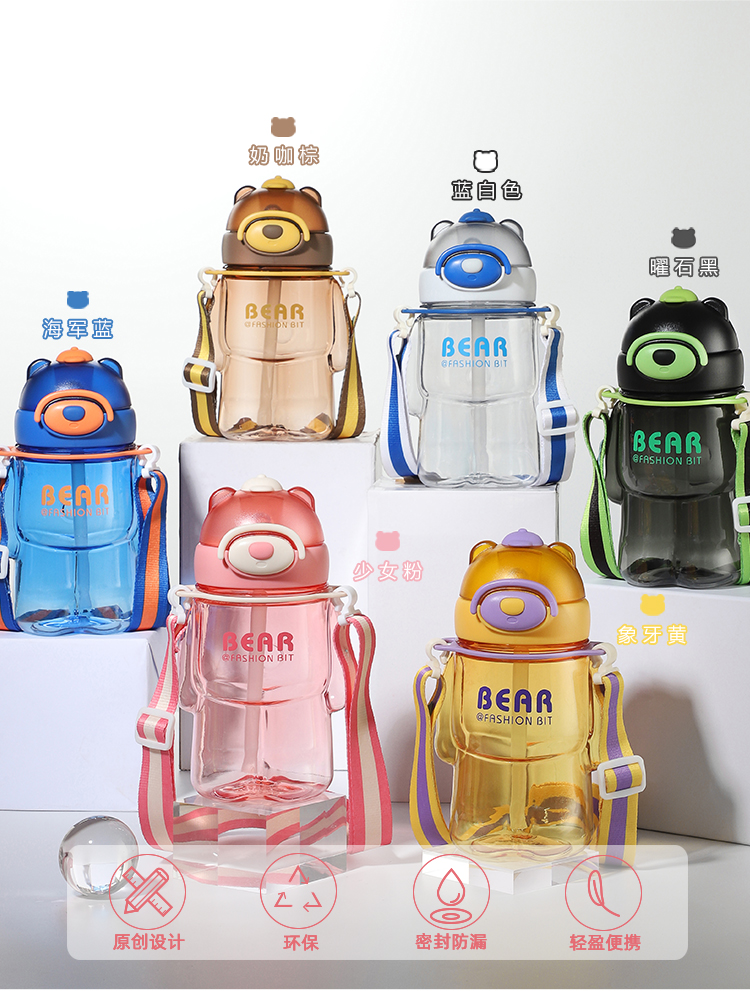 800ML布比熊塑料杯
