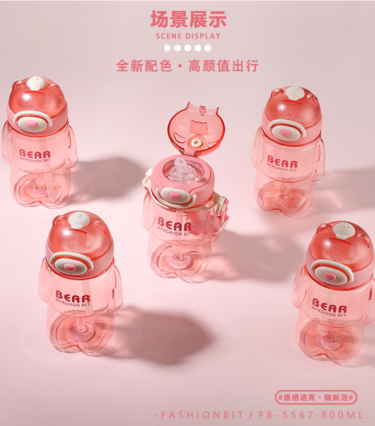 800ML布比熊塑料杯