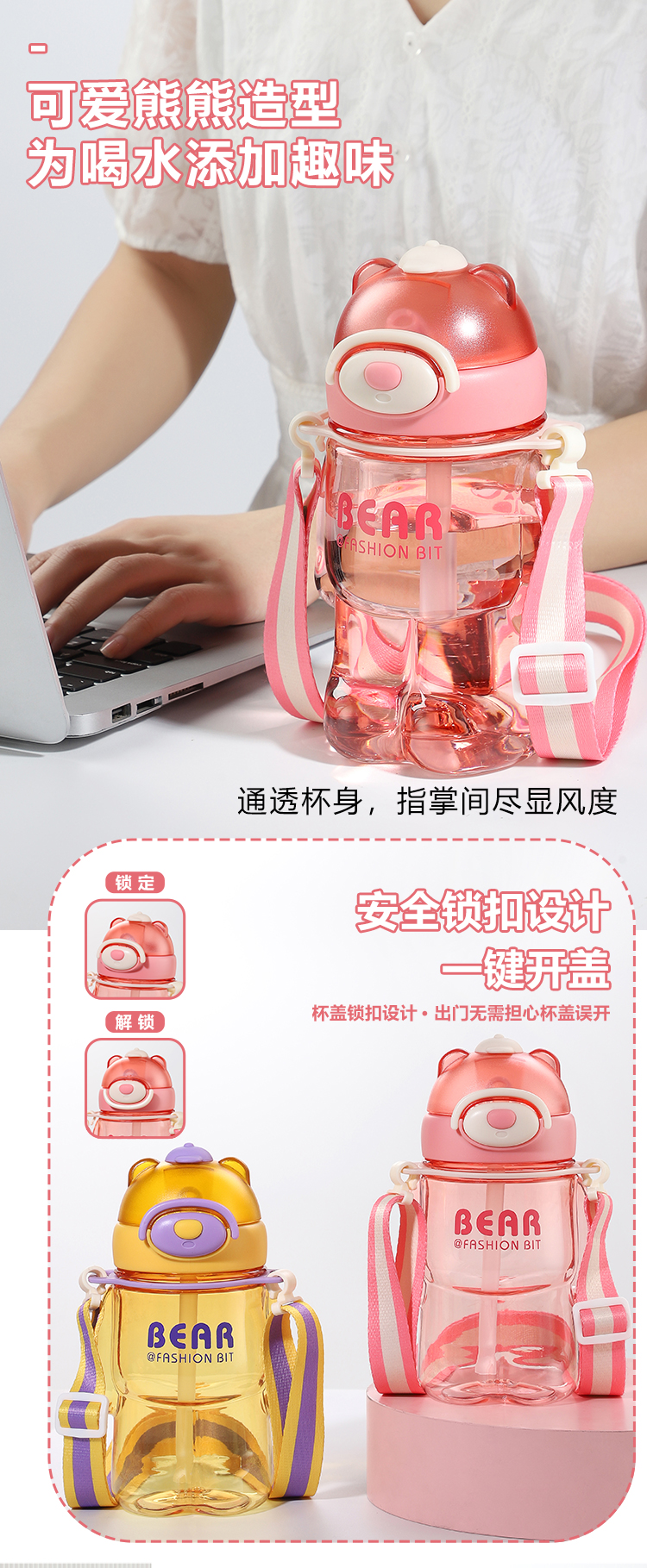 800ML布比熊塑料杯